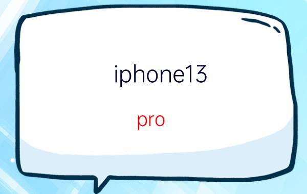 iphone13 pro max打开相机卡顿 iphone12promax相机启动慢？